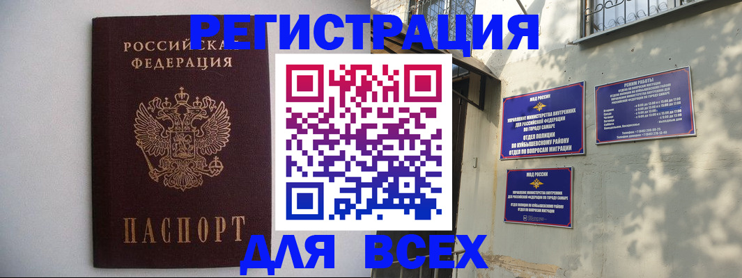 прописка для военкомата в Ленинске