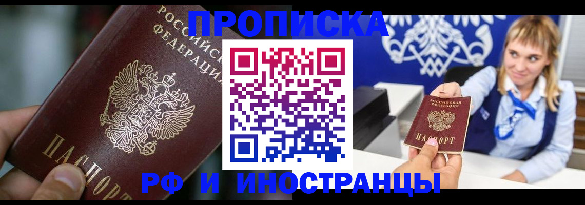 временная регистрация законно в Ленинске