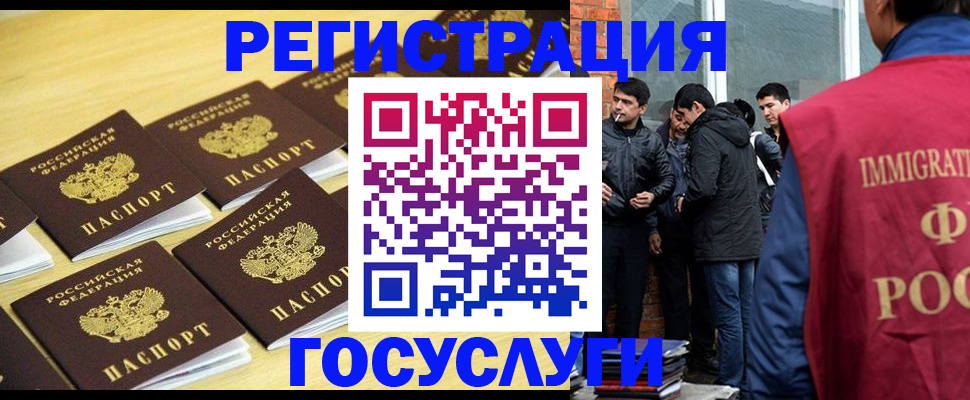 временная регистрация в квартире в Ленинске