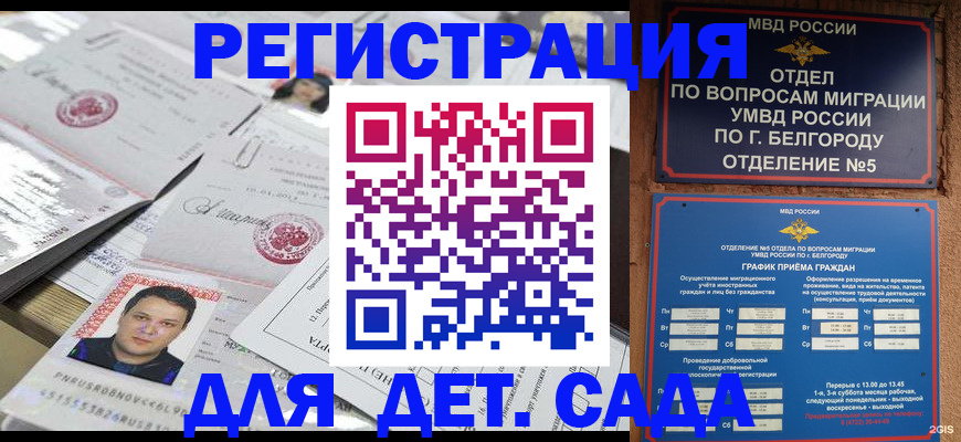 прописка от собственника в Ленинске