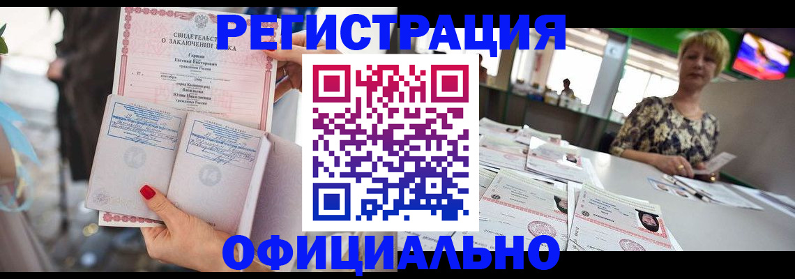 временная регистрация 2025 в Ленинске