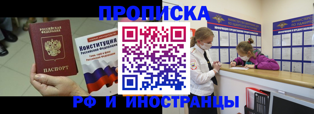 временная регистрация в Ленинске