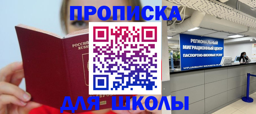 временная регистрация собственник в Ленинске