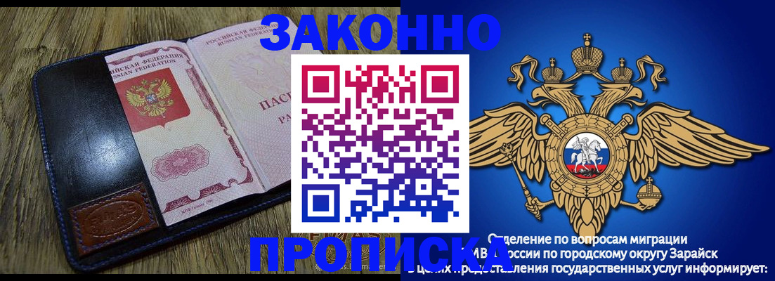 прописка в квартире в Ленинске